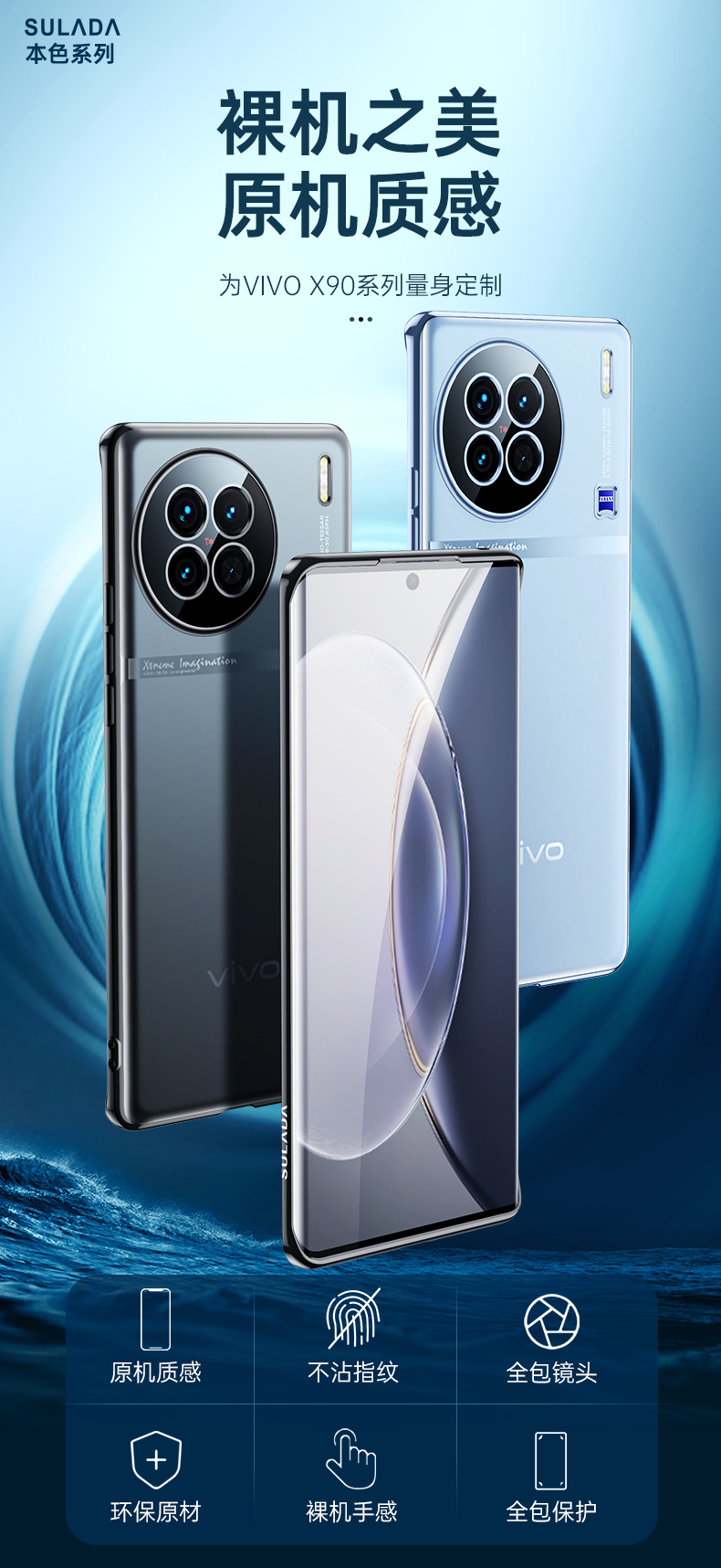 苏拉达SULΛDΛ本色系列VIVO X90手机壳- 苏拉达