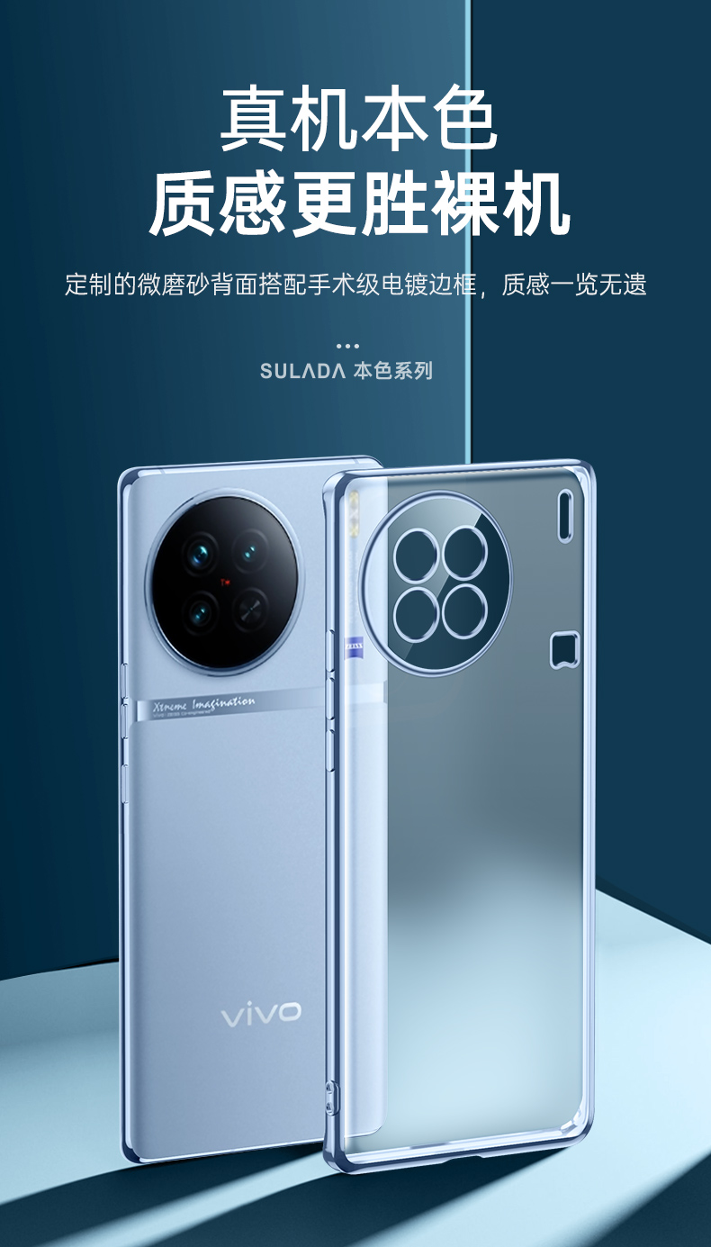 苏拉达SULΛDΛ本色系列VIVO X90手机壳- 苏拉达