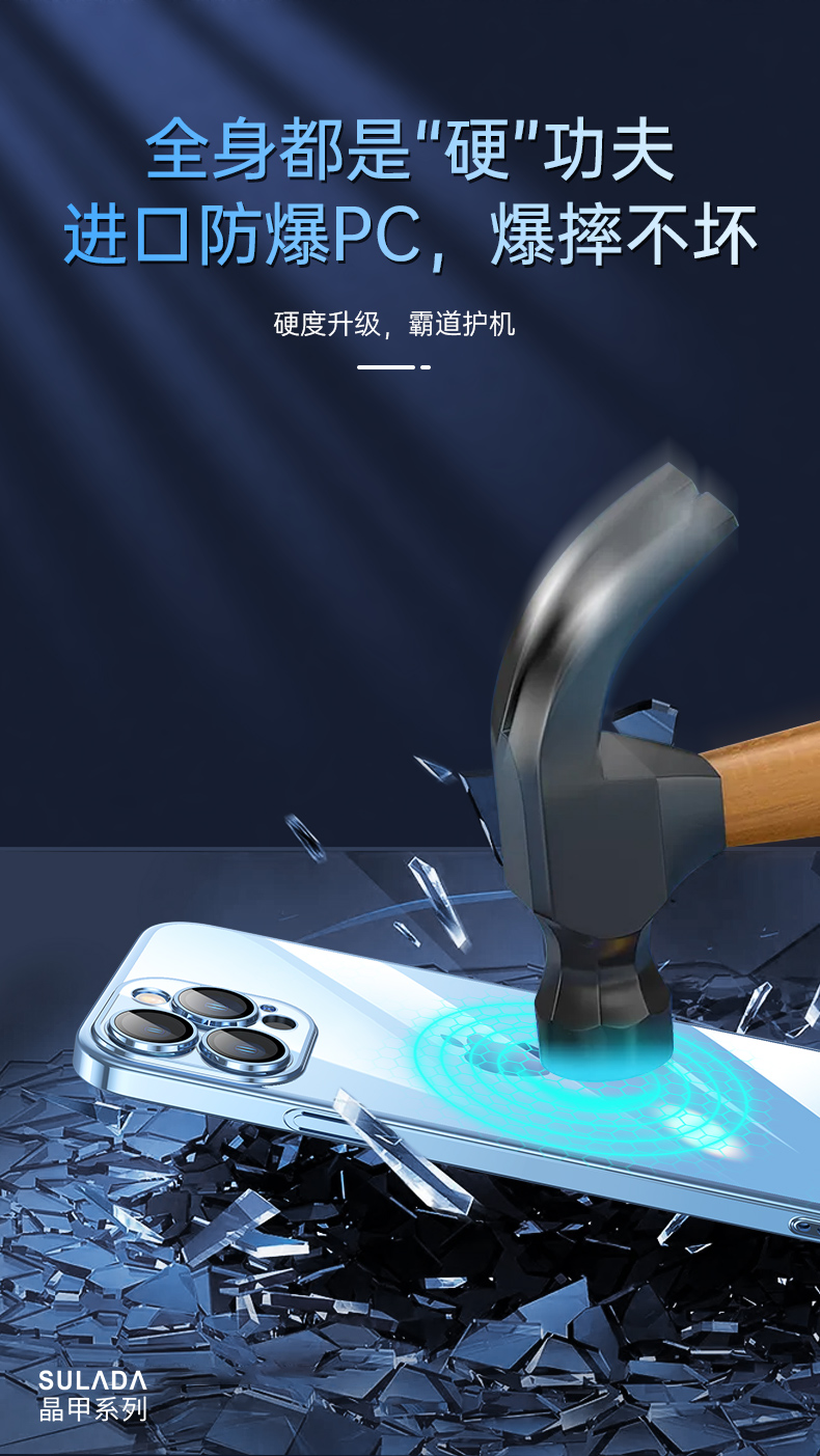苹果12晶甲系列电镀硬壳详情 (4).jpg