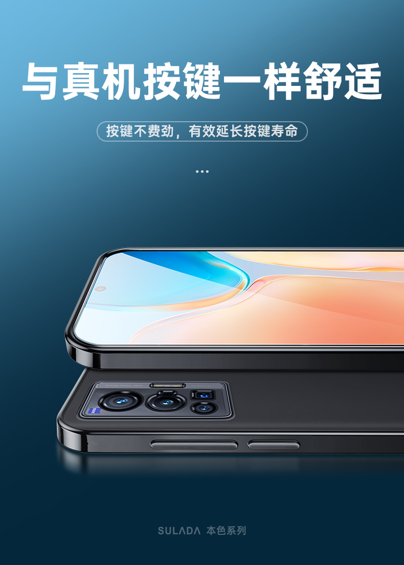 本色系列vivo-x70电镀壳详情 (10).jpg
