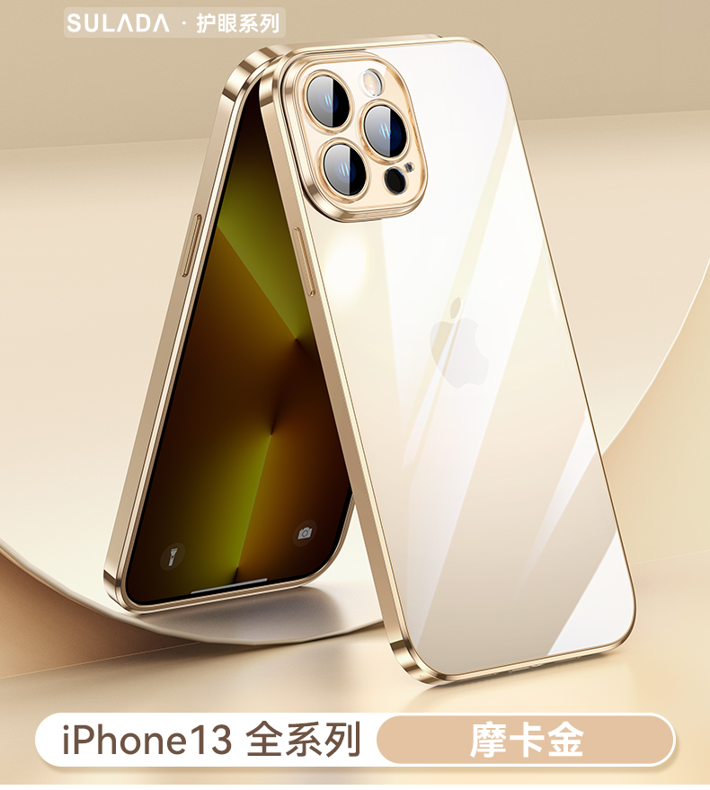 苹果13护眼系列电镀透明壳详情 (16).jpg